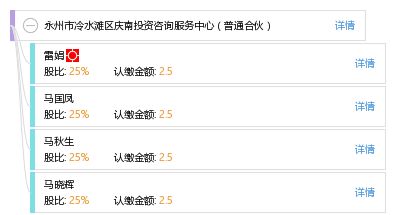永州市冷水灘區(qū)慶南投資咨詢服務(wù)中心 普通合伙