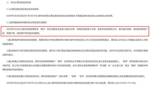 證券經(jīng)紀(jì)人都來 割韭菜 ,百萬粉絲財經(jīng)大V栽了 這家券商無奈 躺槍