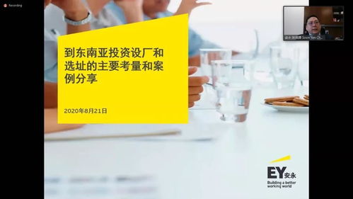 企業(yè)出海 如何在東南亞投資設(shè)廠和選址