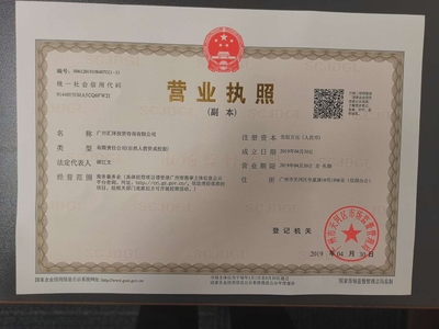 廣州匯澤投資咨詢(xún)有限公司