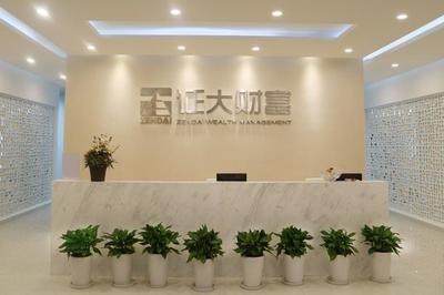 上海證大投資咨詢(xún)有限公司無(wú)錫分公司