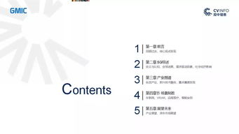 中國5g產(chǎn)業(yè)發(fā)展與投資報(bào)告
