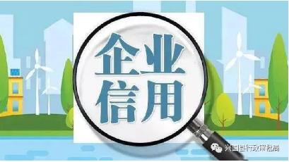 企業(yè)信用報告自助查詢機進駐縣政務大廳