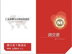 葫蘆島專業(yè)微交易項目:投資服務圖片|葫蘆島專業(yè)微交易項目:投資服務產(chǎn)品圖片由葫蘆島文明咨詢服務有限責任公司公司生產(chǎn)提供-