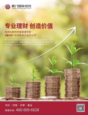【集團要聞】廈門國際信托34周年--始終堅持服務實體經(jīng)濟 助力金融市場健康穩(wěn)定發(fā)展