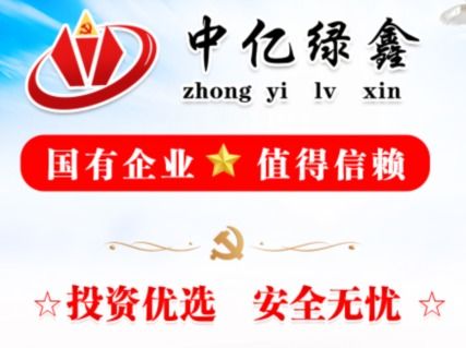 中億綠鑫app強(qiáng)大團(tuán)隊(duì)實(shí)力,為投資者提供專業(yè)服務(wù)