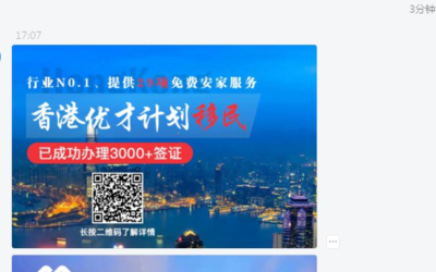 香港優(yōu)才計(jì)劃_投資移民_安提瓜移民_澳洲