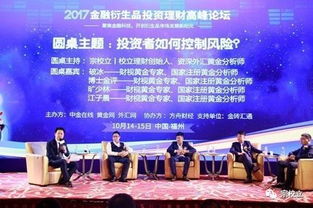 宗校立受邀出席第一屆金融衍生品投資理財(cái)高峰論壇 抓機(jī)遇控風(fēng)險(xiǎn)授投資者以 漁