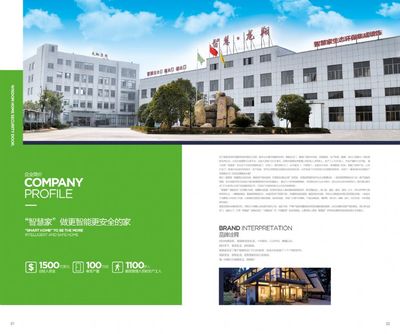 門廠