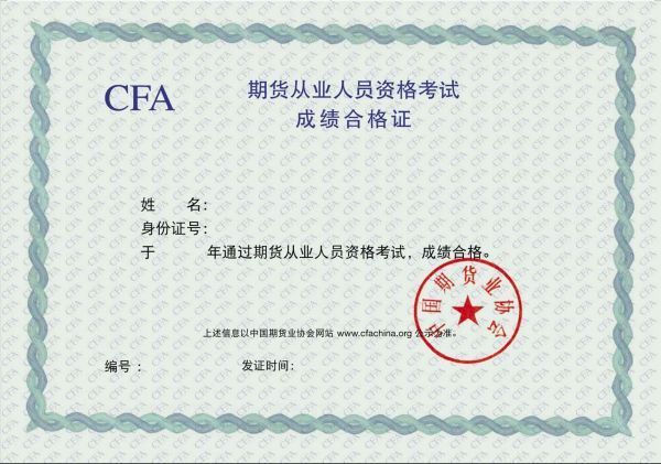 考究一下傳說中的證券,基金和期貨執業證書