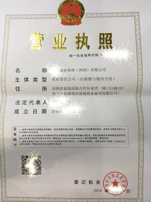 新榮投資咨詢(深圳)