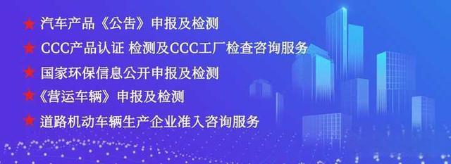 如何辦理車輛生產資質?
