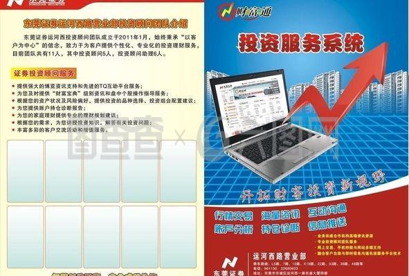 證券廣告設計圖片