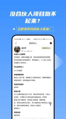 桃簇創客app官方版下載