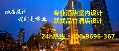 比較知名的昆明精品酒店設計公司有哪些 品竹