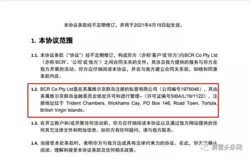 咨詢問題反被辱罵,是什么讓百匯bcr客服如此猖狂
