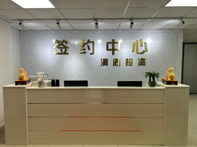 滿源投資咨詢服務