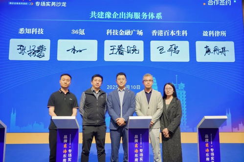 瞄準東南亞 豫企出海 千帆競逐 政企合力 構建護航服務體系