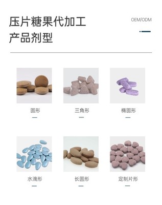 人參杜仲雄花片貼牌代加工