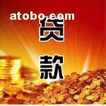 【宜賓縣小額_宜賓縣個人服務利率咨詢?】,價格,報價,種類、品牌,廠家,供應商,上海平安信貸投資 - 產品庫 - 阿土伯交易網