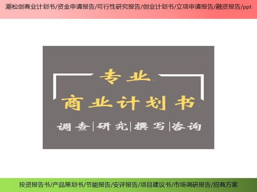 鎮(zhèn)江市招商私募并購(gòu)項(xiàng)目節(jié)能評(píng)估報(bào)告ppt咨詢公司