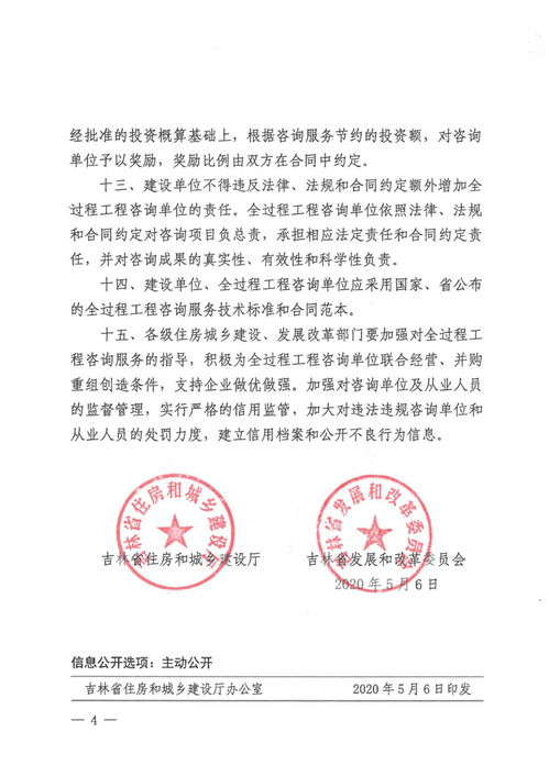 政府投資工程實(shí)行全過程工程咨詢服務(wù) 多省發(fā)文明確