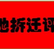高清圖片