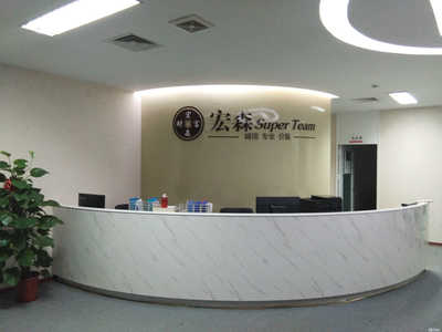 湛江市宏森投資咨詢